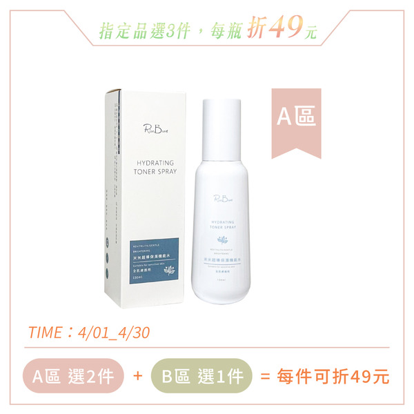 米米超導保濕機能水_150ml