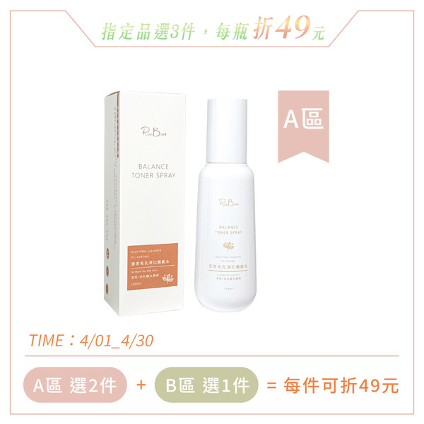 杏杏毛孔淨化機能水_150ml