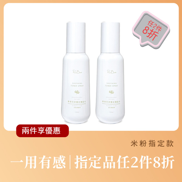 香香防禦穩定機能水_150ml