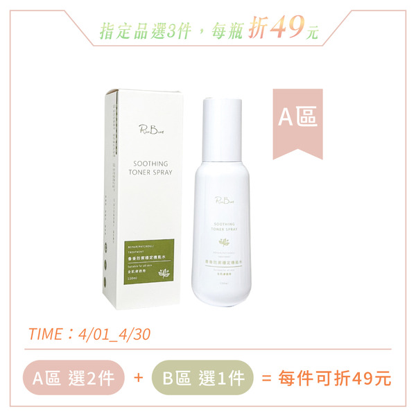 香香防禦穩定機能水_150ml