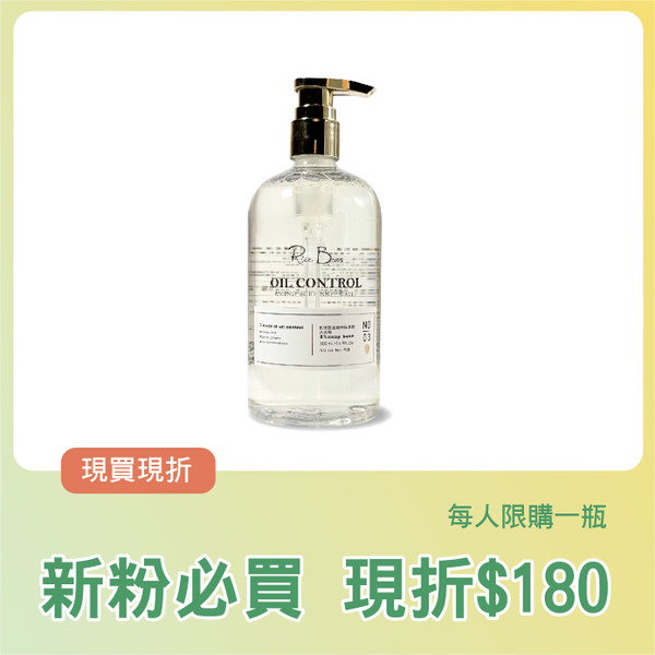 新粉必購｜逗號控油穀物胺基酸沐浴露_500ml  (售價已折$180)