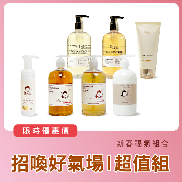 開運大滿福｜臉部身體清潔保養７入組