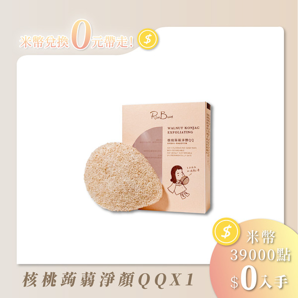 美麗周邊_核桃蒟蒻淨顏QQ