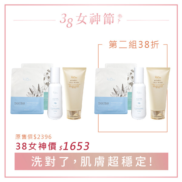4+4入｜臉蛋洗護2組(穀物洗面乳120ml+機能水150ml+單片生物纖維面膜)