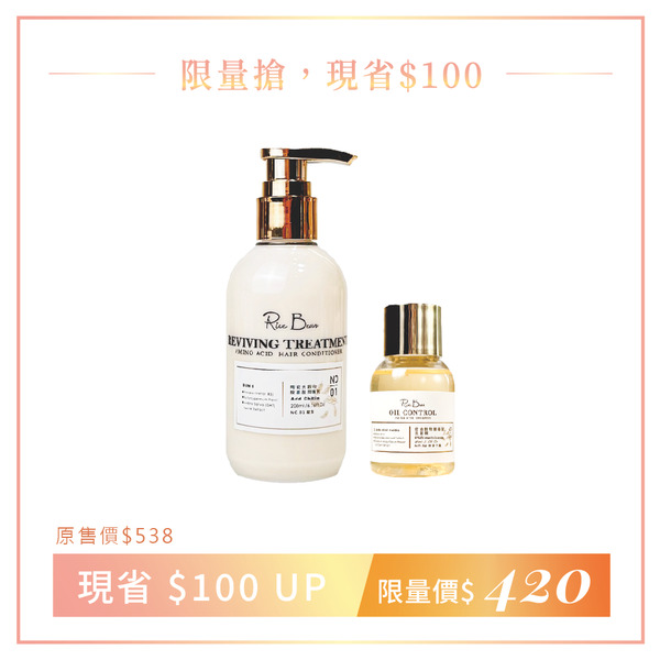 女神組420｜陶瓷光穀物胺基酸潤護乳+旅行穀物洗髮精