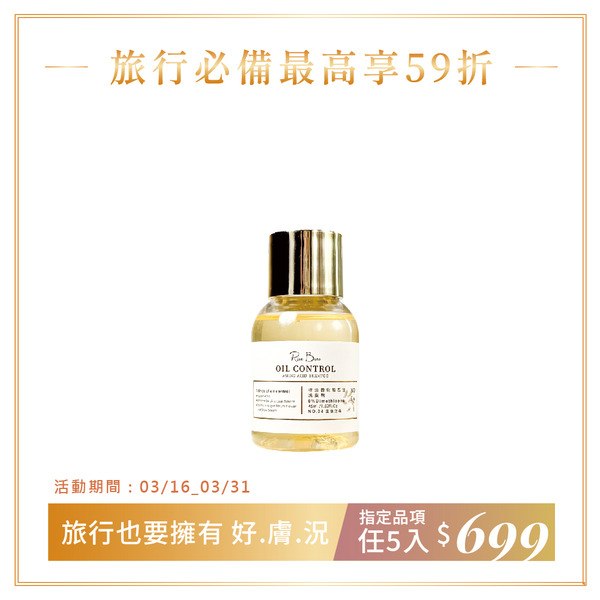 旅行瓶｜控油穀物胺基酸洗髮精_45ml