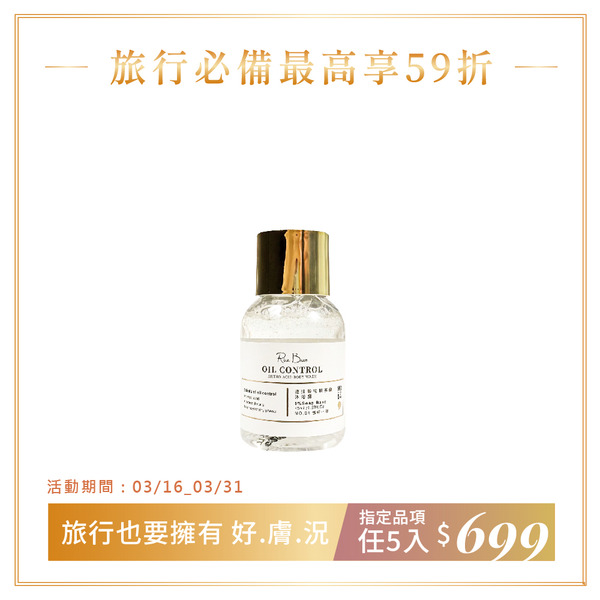 旅行瓶｜逗號控油穀物胺基酸沐浴露_45ml