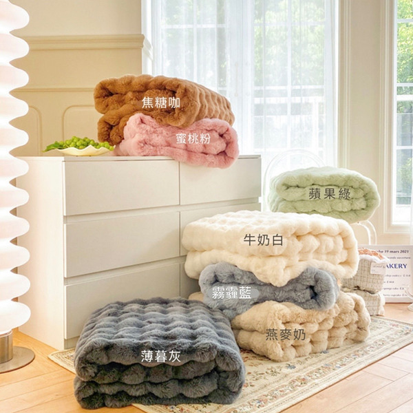 義大利托斯卡納立體兔絨高效升溫雙面加厚暖暖毯(150x200cm)