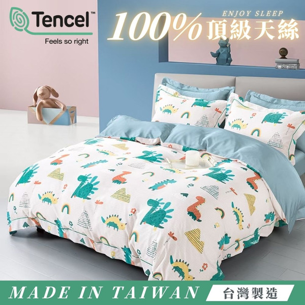 100%萊賽爾天絲 / 床包枕套組 / 多款任選 / (單人/雙人/加大) / LUCKY HOME