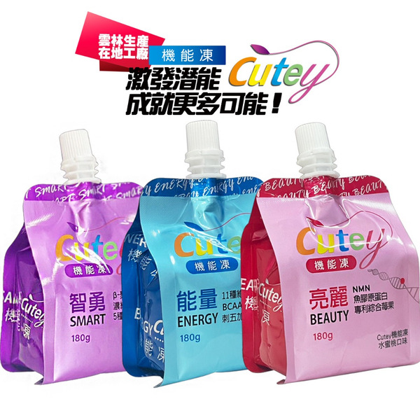 Cutey®機能凍飲(經濟包)