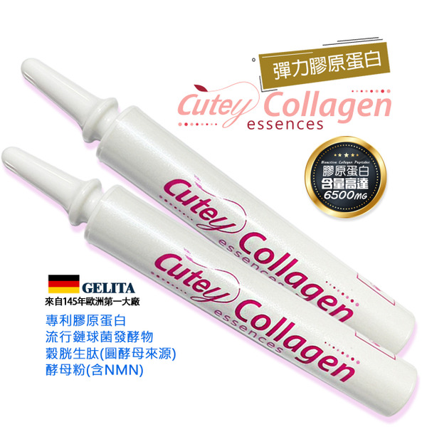 Cutey®彈力膠原蛋白(經濟包)