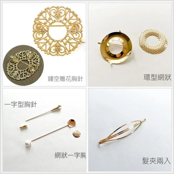 OMIA水晶花線上課-配件組