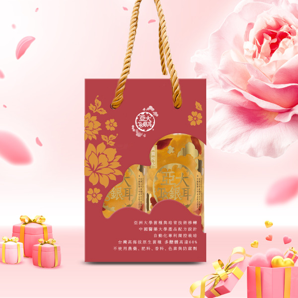 【感恩媽咪‧珍愛有禮】黃耆枸杞銀耳露兩入禮盒(2入/盒)