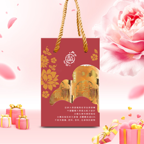 【感恩媽咪‧珍愛有禮】桂圓蓮子銀耳露兩入禮盒(2入/盒)