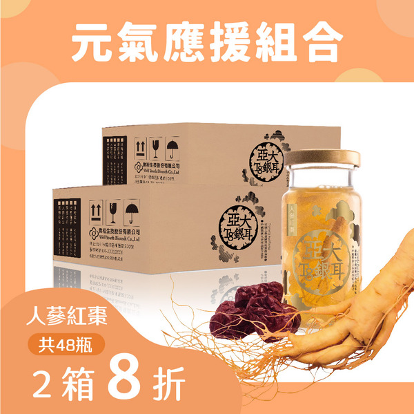 【元氣應援】人蔘紅棗銀耳露全家福X2(24入/箱)