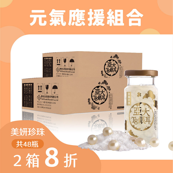【元氣應援】美妍珍珠銀耳露全家福X2(24入/箱)