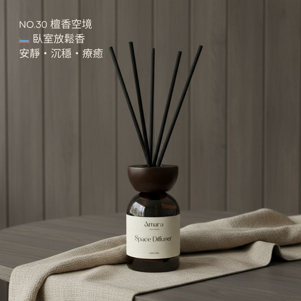 Amara-aura NO.30 Santal Air 檀香空境香｜薰瓶／擴香瓶｜乾燥木質調｜夜晚放鬆與深層休息香氛