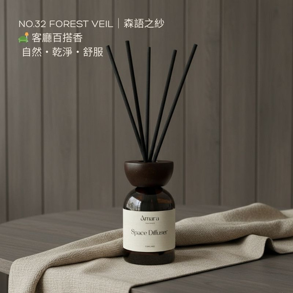 Amara-aura NO.32 Forest Veil 森林之紗｜香薰瓶／擴香瓶｜木質草本｜自然放鬆森林香氛