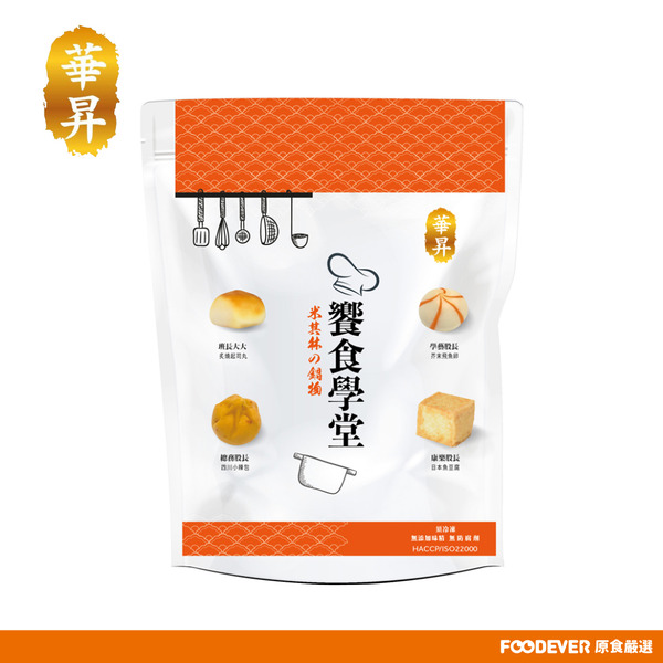 【華昇】饗食學堂米其林の鍋物 360g《冷凍》