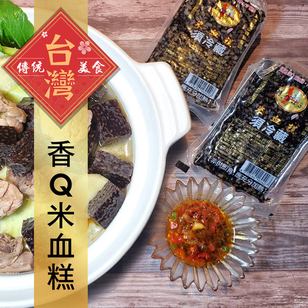 【達人上菜】米血糕 300g/包《冷藏》