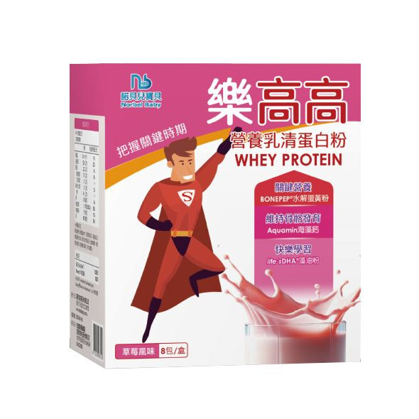 諾貝兒寶貝樂高高草莓營養乳清蛋白粉 25G*8