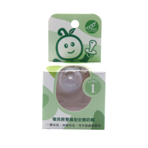 植英房雙扁刮舌苔安撫奶嘴 較大