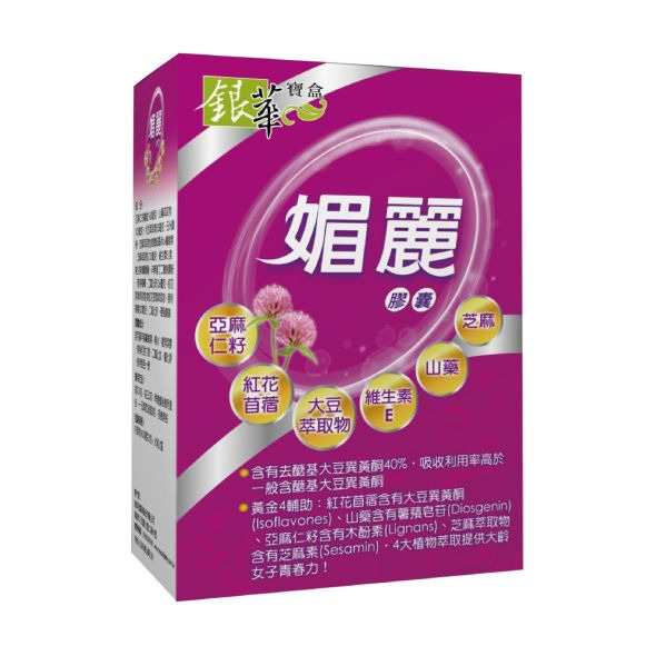 銀華寶盒媚麗膠囊60錠