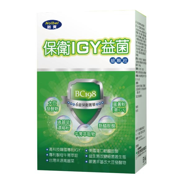 諾寶保衛IGY益菌細顆粒2.5gx30包