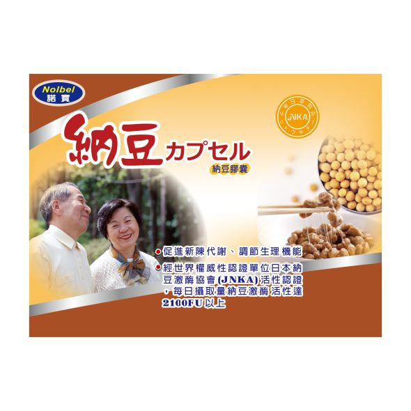 諾寶納豆膠囊 60T