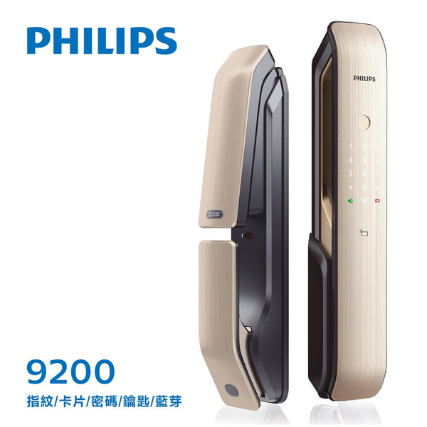 【PHILIPS 飛利浦】9200熱感應觸控指紋/卡片/密碼/鑰匙/藍芽 智能電子鎖/門鎖 香檳金(不含安裝)
