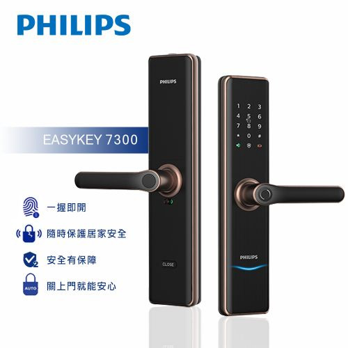 【PHILIPS 飛利浦】7300 熱感應觸控指紋/卡片/密碼/鑰匙 智能電子鎖/門鎖 紅古銅