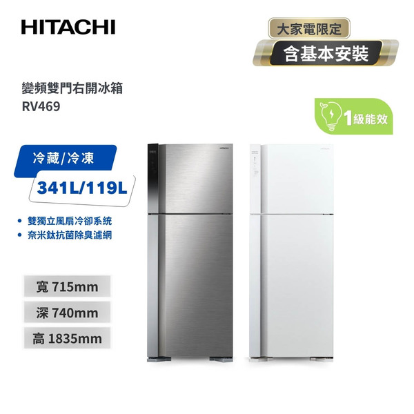 【HITACHI 日立】雙風扇 460公升變頻兩門冰箱-星燦銀/典雅白(RV469)