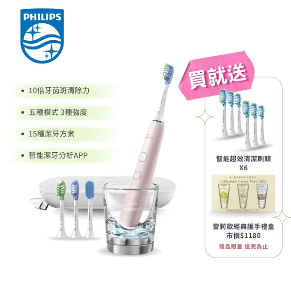 【PHILIPS 飛利浦】Sonicare DC Smart 鑽石靚白智能音電動牙刷-4色可選(HX9924)