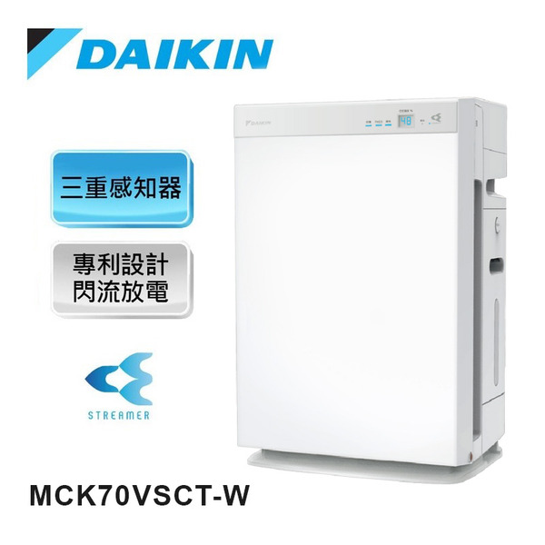 【DAIKIN 大金】15.5坪保濕雙重閃流空氣清淨機(MCK70VSCT-W)
