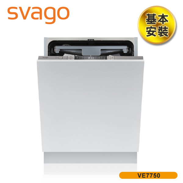 【SVAGO】崁入式 14人份 自動開門洗碗機｜含基本安裝(VE7750)