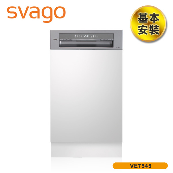 【SVAGO】半嵌式 45cm 10人份 自動開門洗碗機｜含基本安裝(VE7545)