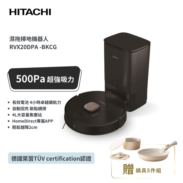 【HITACHI 日立】濕拖掃地機器人(RVX20DPA)