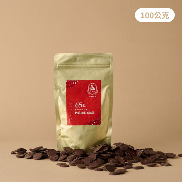 屏東單一產區 純黑巧克力調溫鈕扣 65% ❘ 100公克