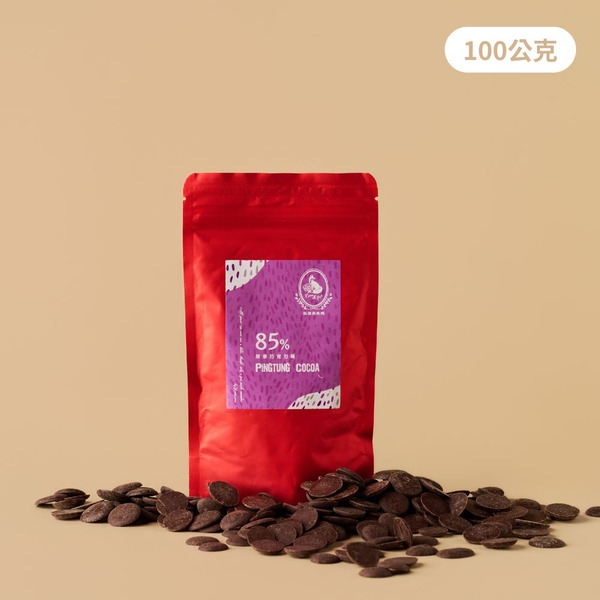 屏東單一產區 純黑巧克力調溫鈕扣 85% ❘ 100公克
