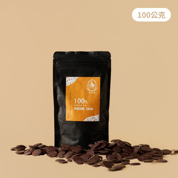 屏東單一產區 純黑巧克力調溫鈕扣 100% ❘ 100公克