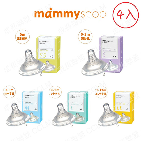 媽咪小站 mammyshop 母感體驗2.0寬口徑防脹氣奶嘴 3入 /4入
