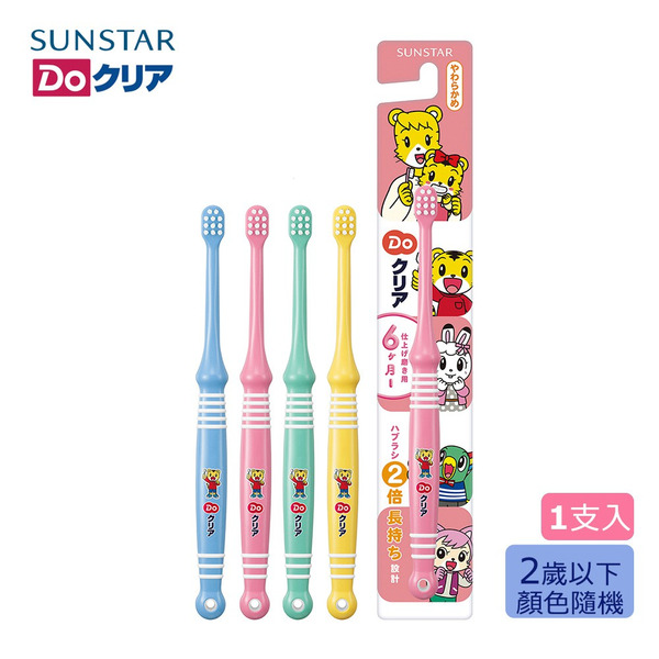 日本三詩達 巧虎系列牙刷 單支 (6個月-2歲 / 2-4歲 / 4-6歲) -顏色隨機出貨