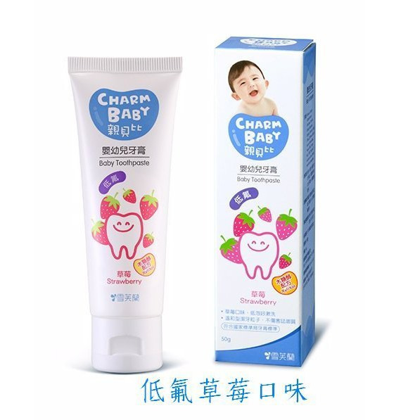 親貝比 嬰幼兒牙膏