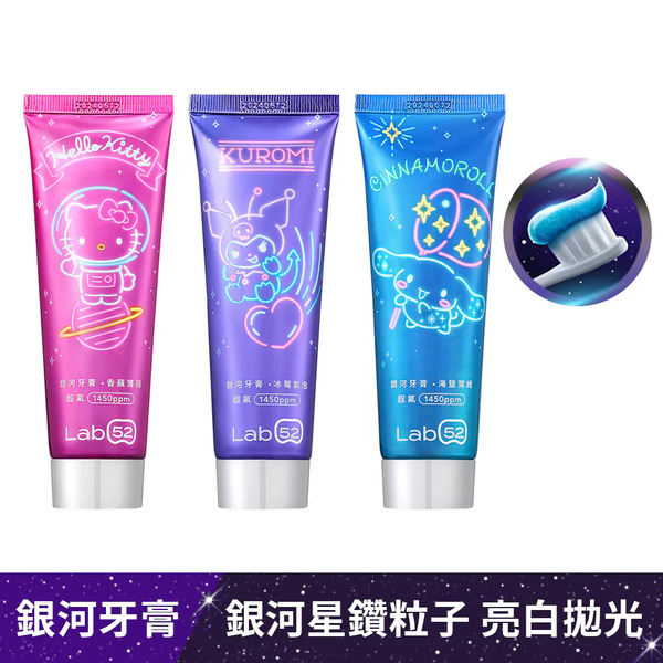 齒妍堂 三麗鷗限定銀河牙膏