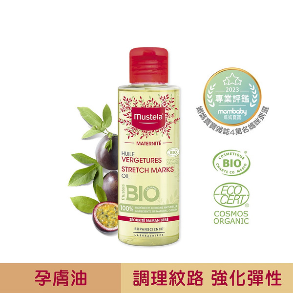 法國Mustela 慕之恬廊 慕之孕 孕膚油 105ml (無香)