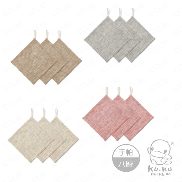 KU.KU 酷咕鴨 PLUS 雲朵皺布八層紗布手帕 3入