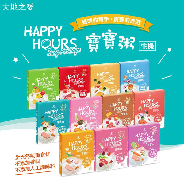 大地之愛HAPPY HOURS 寶寶粥2入 (乳糜感)