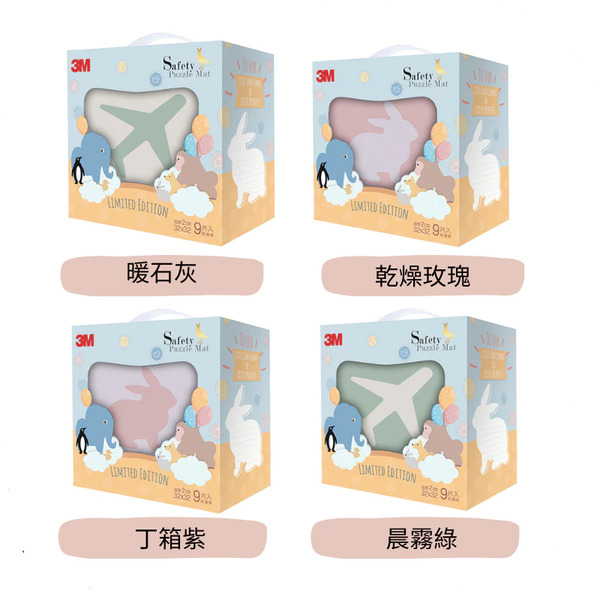 3M 安全防撞地墊禮盒