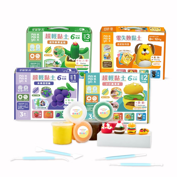 媽媽友mamayo 零失敗黏土套組