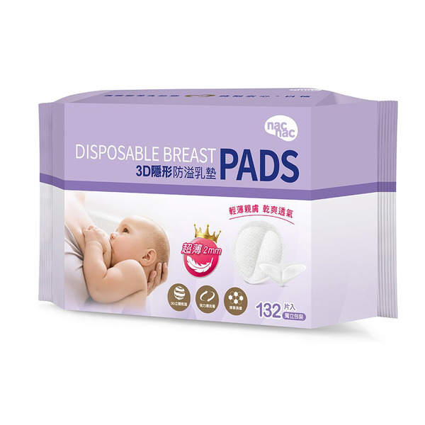 nac nac 3D超薄防溢乳墊 132入